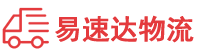 张家界到汉中物流公司